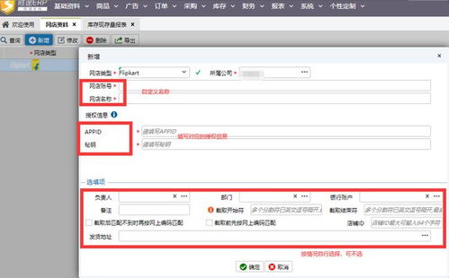 flipkart erp哪個(gè)好